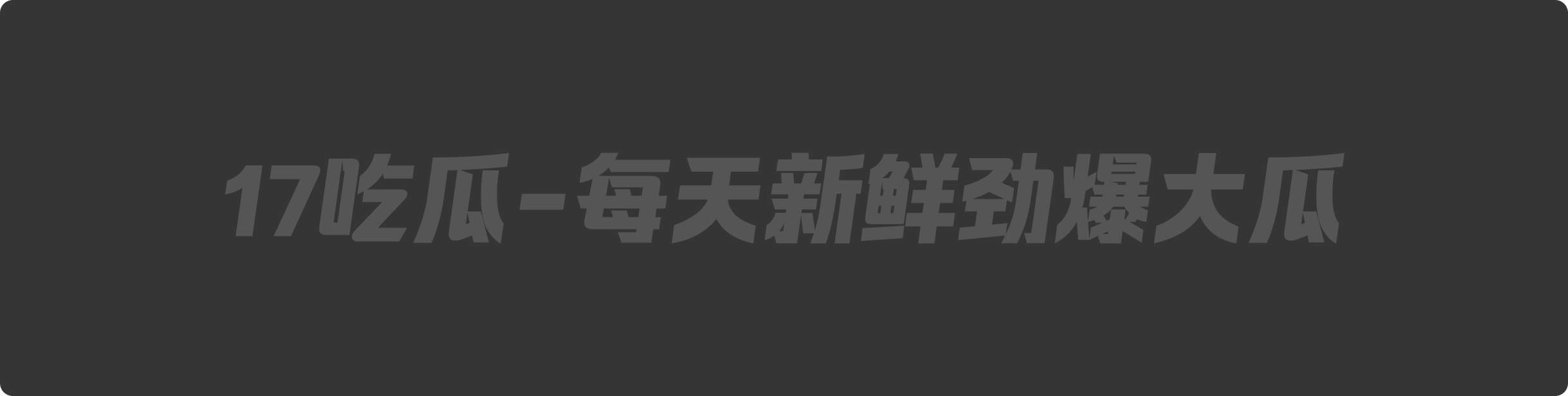 成都刺青母狗【HighSchoolGirls】身材超性感辣妹。巨乳肥臀身材火辣自慰做爱私拍流出。